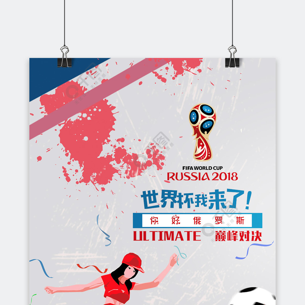 缺席